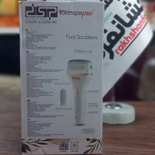 سنگ پا برقی پدیکور دی اس پی(dsp) مدل 70342