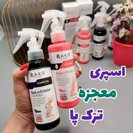 اسپری لایه بردار ترک پا راکو حجم ۱۵۰ میلی لیتر