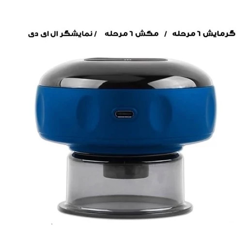 دستگاه بادکش برقی هوشمند با تولید گرما
