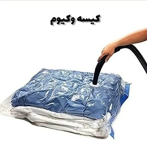 کیسه وکیوم سایز ۷۰ در ۱۰۰ مدل LP572