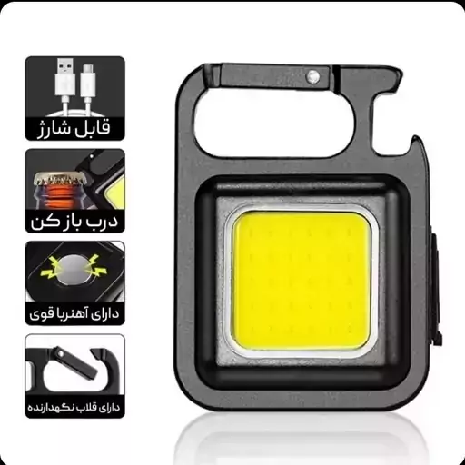 چراغ قوه شارژی چندکاره سی او بی مدل Magnetic Light