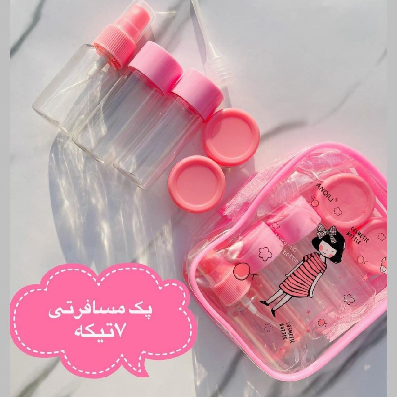 ست ۶ تکه بهداشتی مسافرتی آجیلی کیف دار
