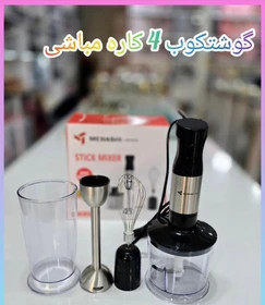 گوشت کوب برقی مباشی مدل ME-HM1100 ظرفیت ۰.۶ لیتر ۴ کاره