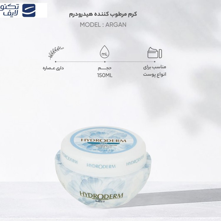 کرم مرطوب کننده هیدرودرم مدل Mist حجم ۷۵ میلی لیتر کاسه ای