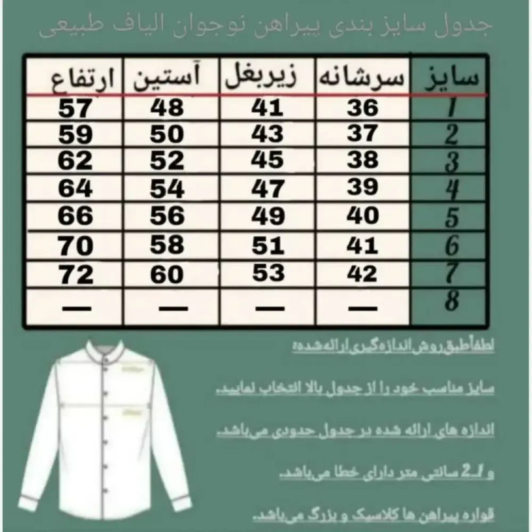 پیراهن پسرانه الیاف طبیعی مدل آرشا رنگ سبزآبی سایز 1 تا 7