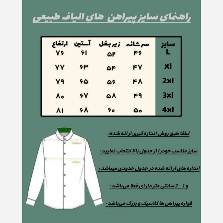 پیراهن مردانه الیاف طبیعی 100 درصد پنبه مدل آرشا رنگ آبی یخی