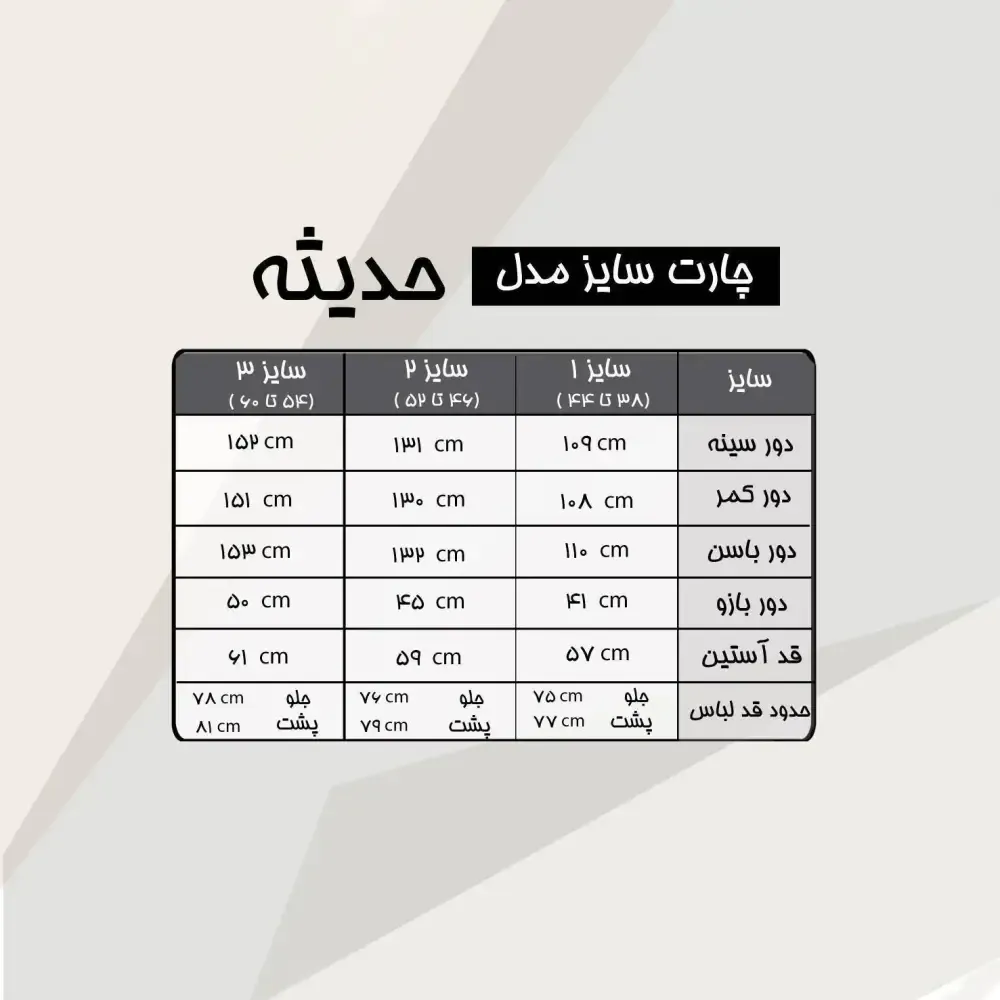 تونیک زنانه حدیثه مشکی کرپ الیزه گیپور پولکدوزی سایزبندی 38 تا 60