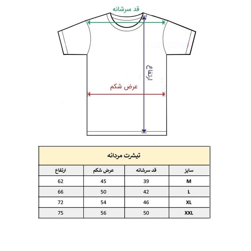 تیشرت آستین بلند مردانه یقه گرد مدل 1235 جنس نخ و پلی استر