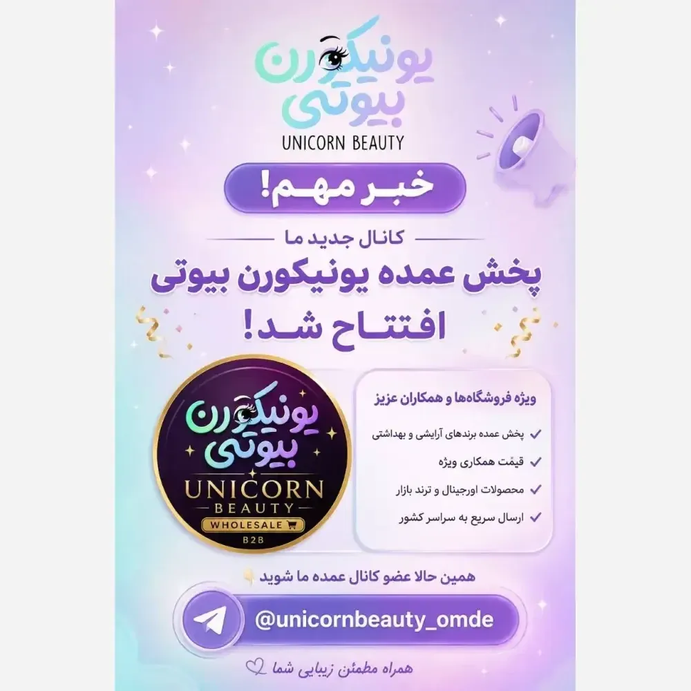 ژل لیفت ابرو و مژه شیگلم مدل دوکاره با ماندگاری بالا