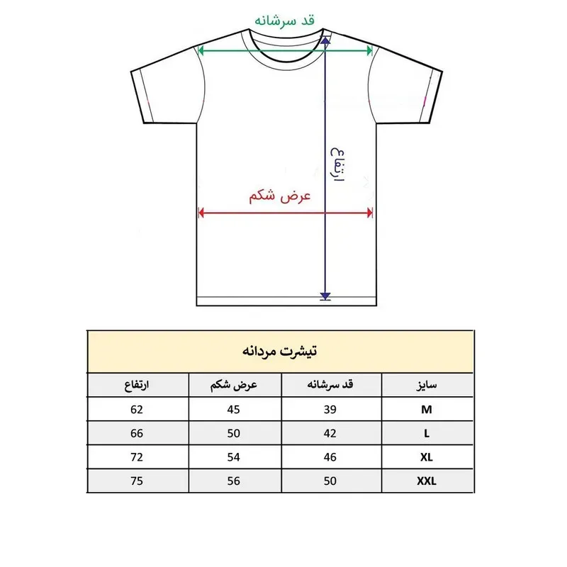 تی شرت آستین کوتاه مردانه طرح پروانه جنس نخ پلی استر یقه گرد