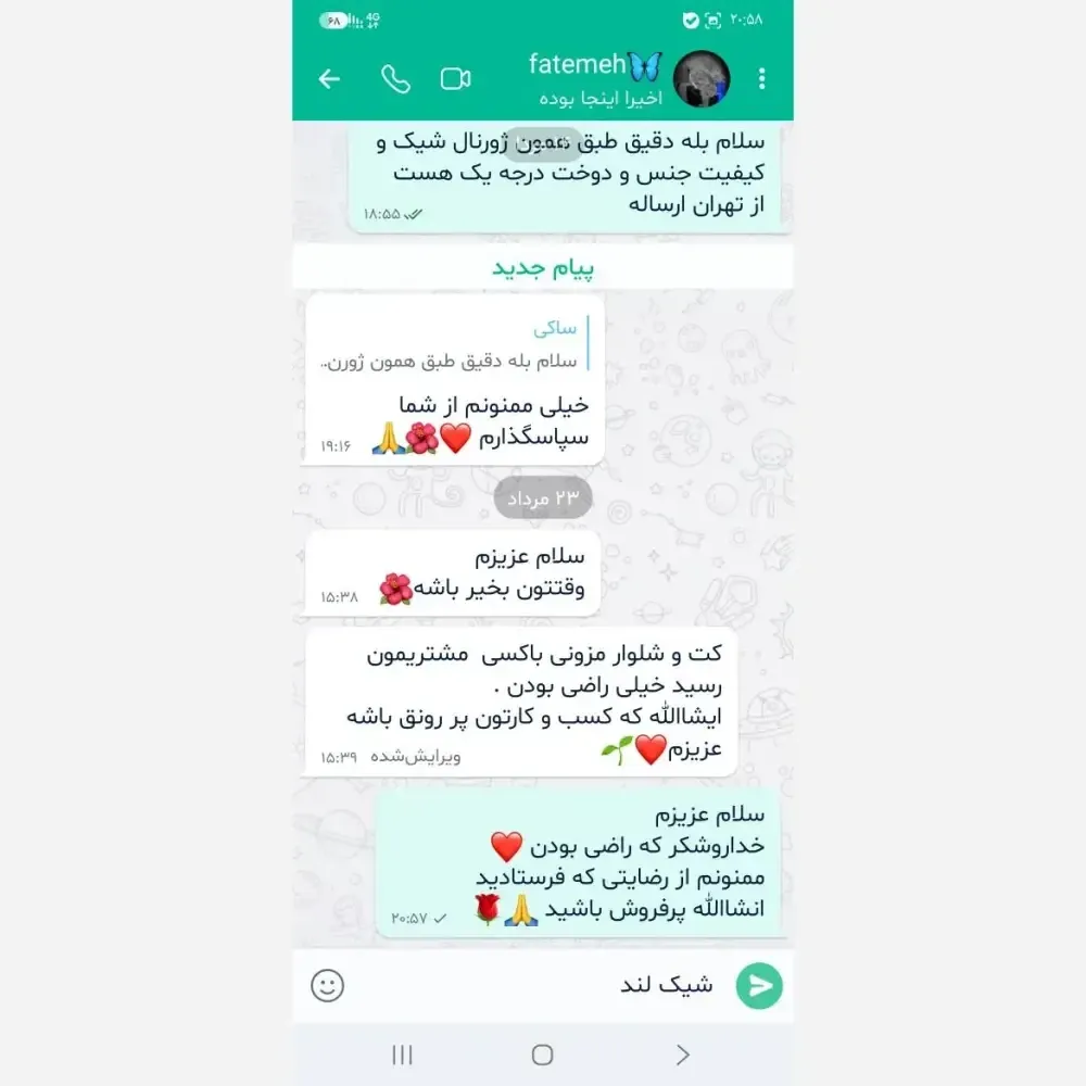 عبا طلاکوب زنانه مدل سما جنس الیزه درجه یک رنگ مشکی فری سایز