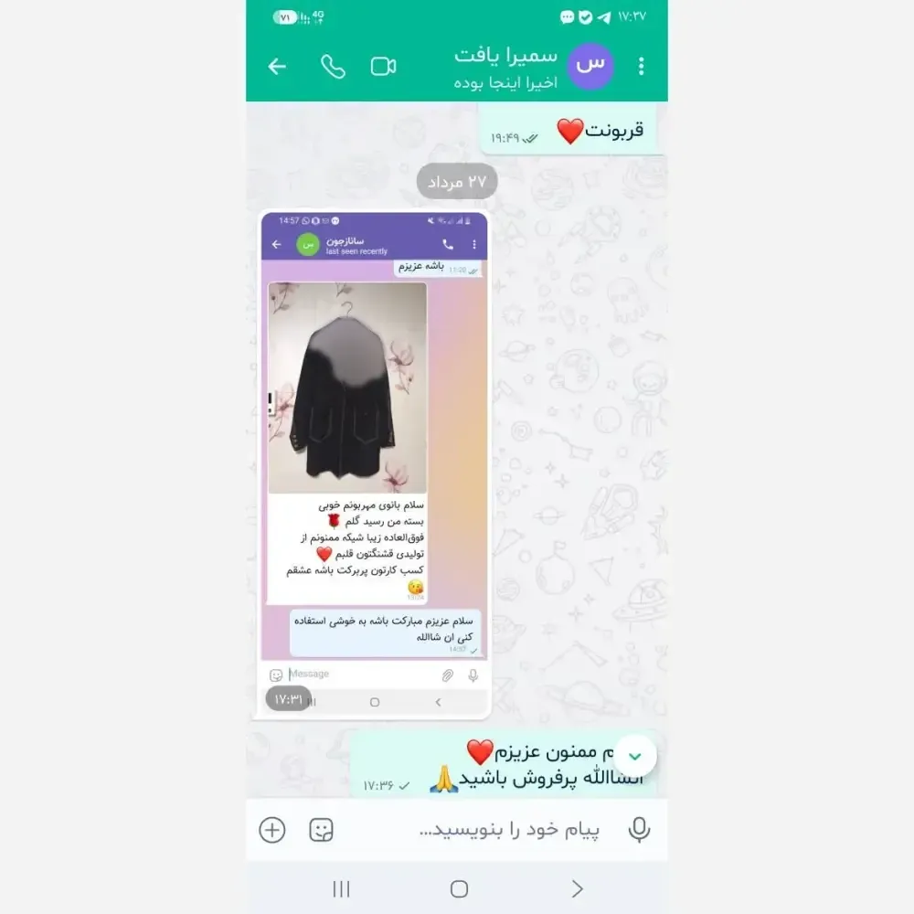 عبا طلاکوب زنانه مدل سما جنس الیزه درجه یک رنگ مشکی فری سایز