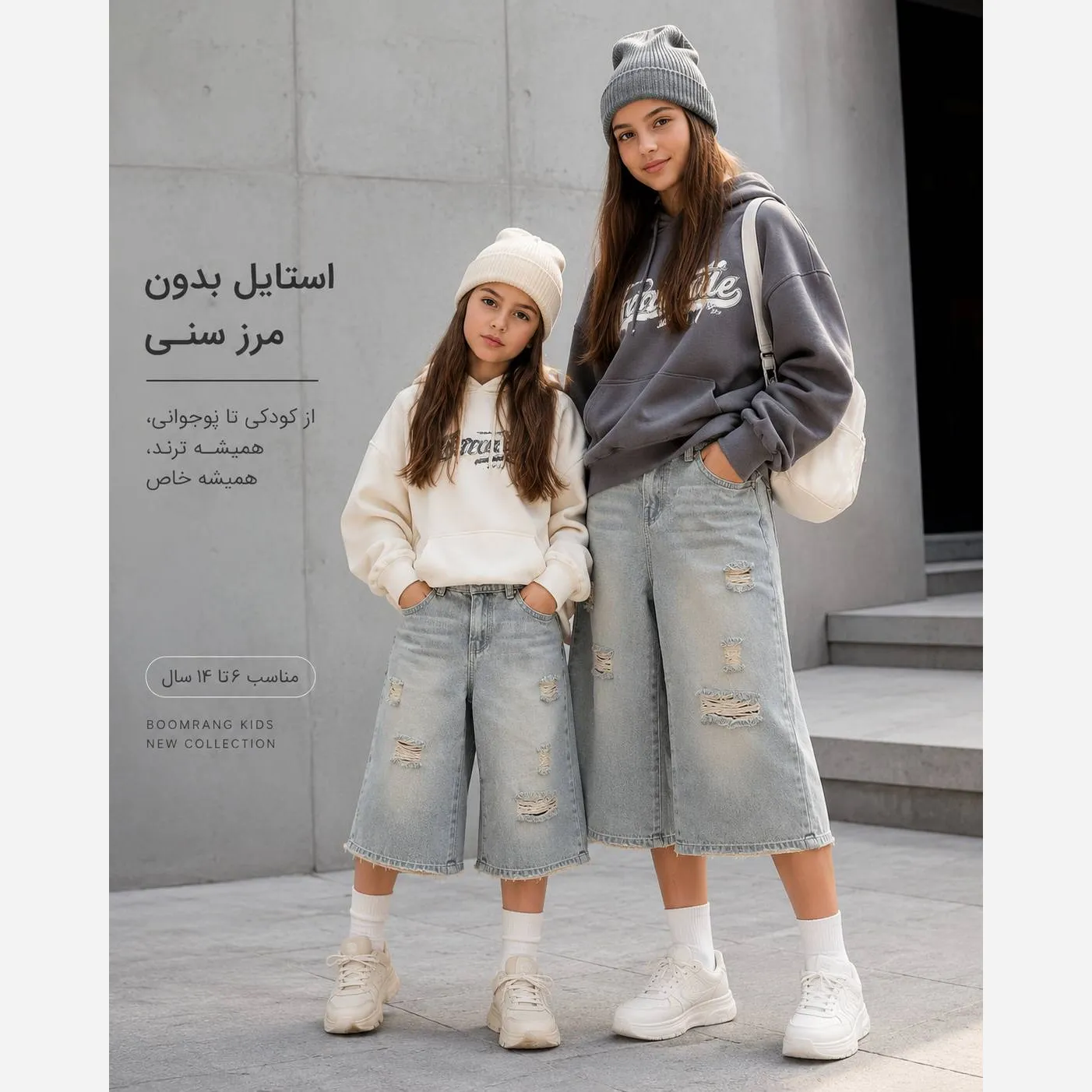شلوار جین واید لگ زاپدار دخترانه تینت خاکی