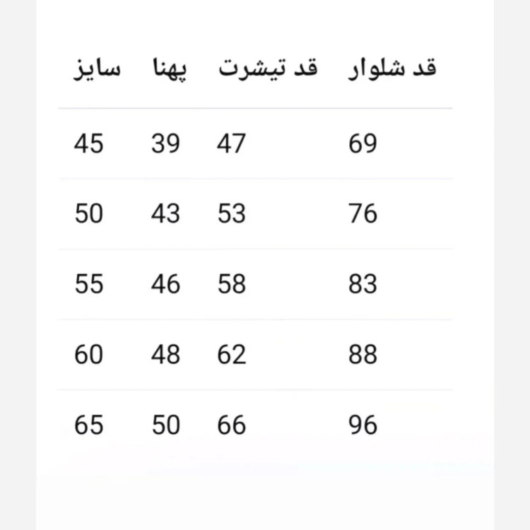 تیشرت شلوار راحتی دخترانه پنبه لاکرادار گلکسی سایزبندی 45 تا 65
