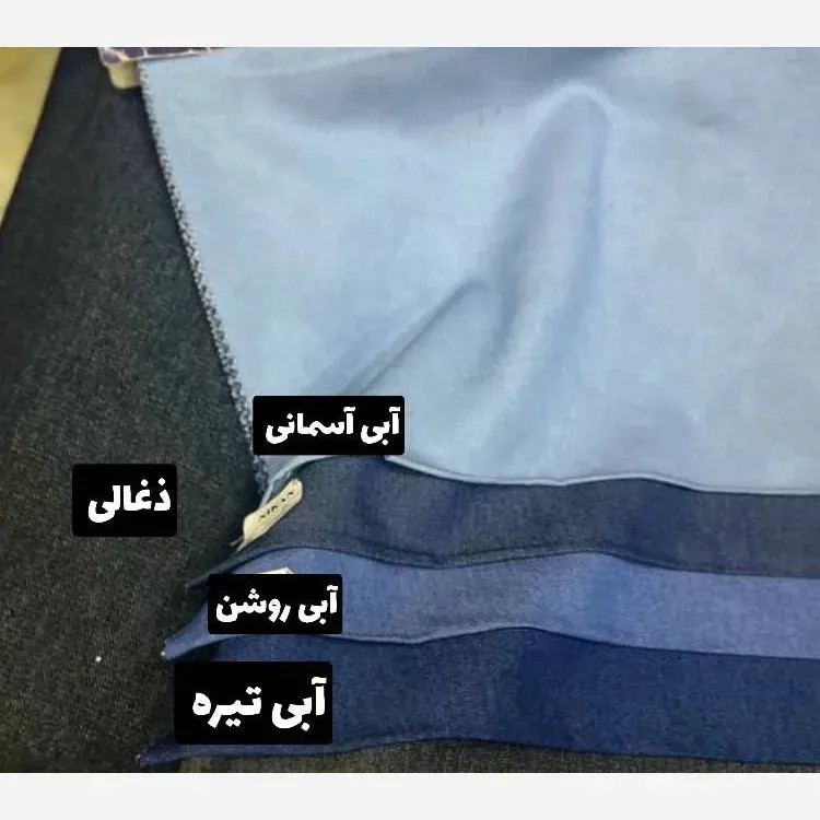 ست و شلوار لی زنانه تنسل فری سایز تا 48 کمربنددار