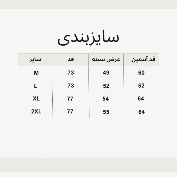 پیراهن مردانه بدون یقه