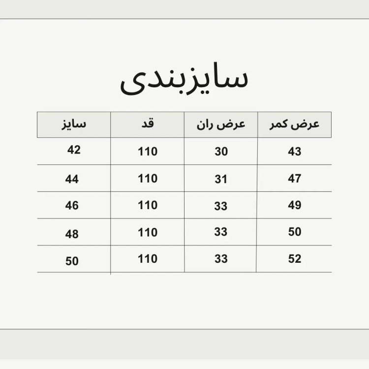 شلوار جین بگ استایل